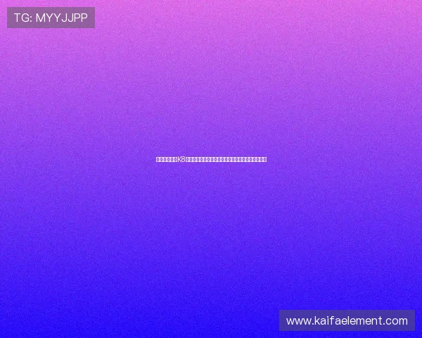 如何通过正规K8电子网址快速注册账号,开启您的精彩线上娱乐之旅